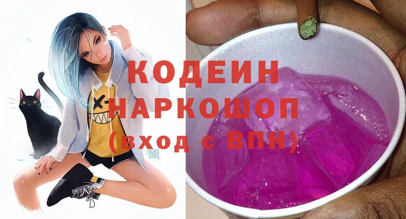 продажа наркотиков  мега   Кодеин Purple Drank  Карачев 