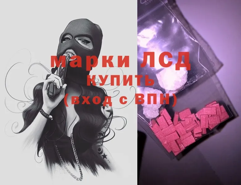 LSD-25 экстази кислота  Карачев 